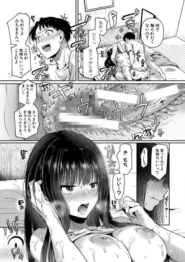 自称不感症理系女子 小松田みちる（27） エロ画像 036