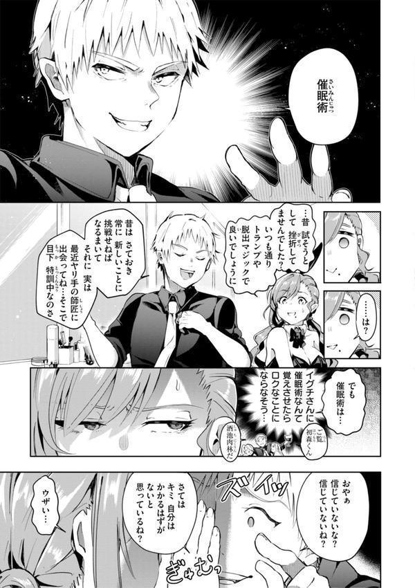 なんだかんだ言いながら エロ画像 037
