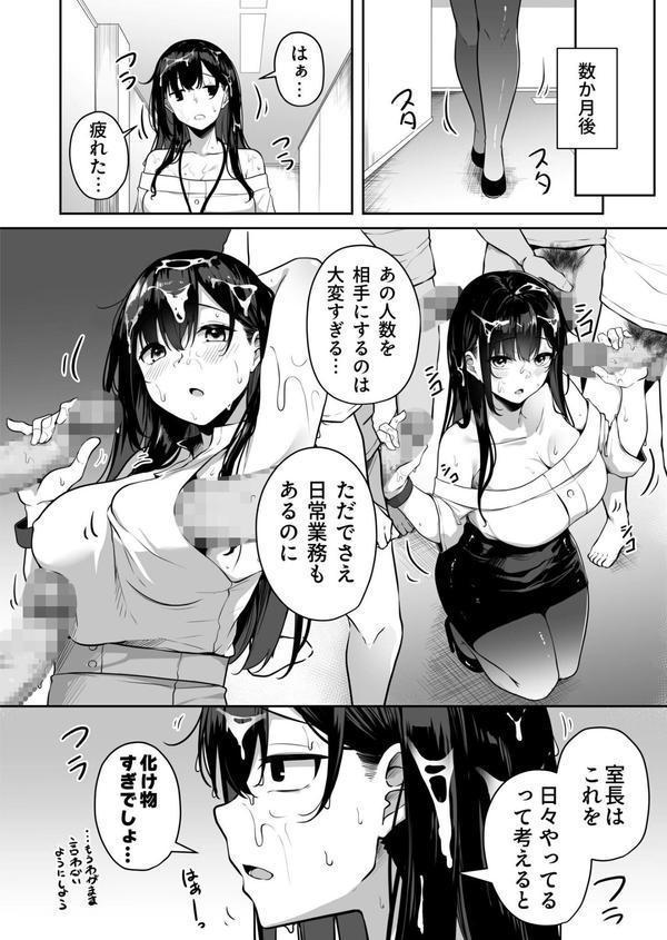 お姉さんとシよ？〜えちんぽカードでやりたい放題〜 エロ画像 036