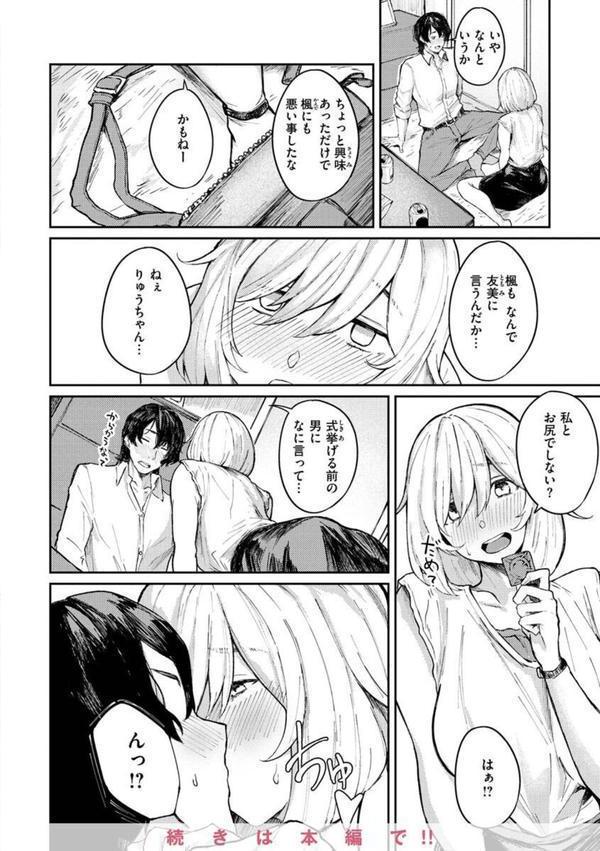 大当たり！？ エロ画像 036