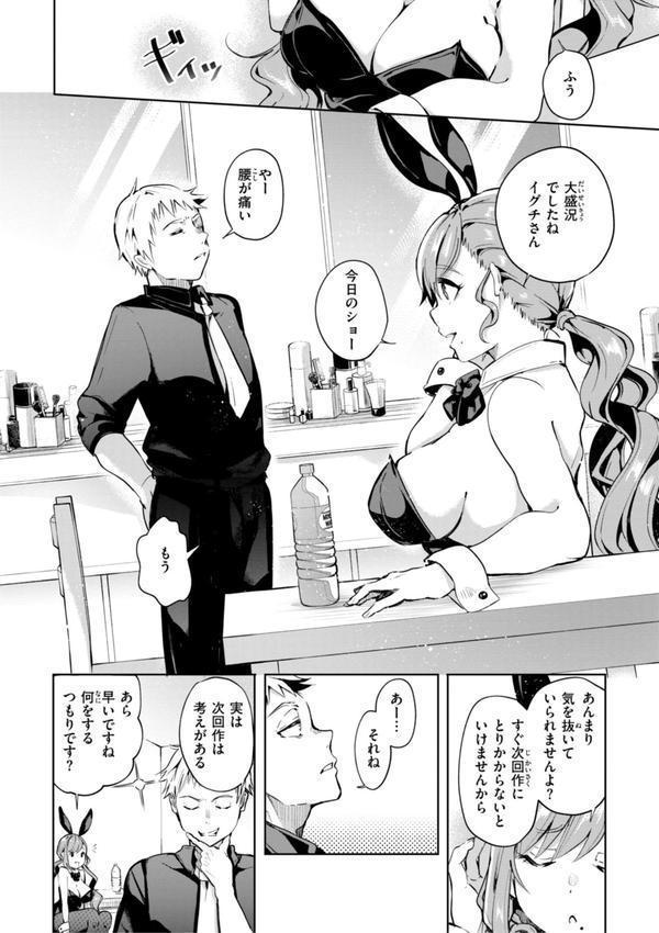 なんだかんだ言いながら エロ画像 036