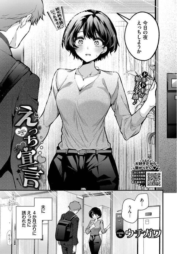 えっち宣言 エロ画像 002
