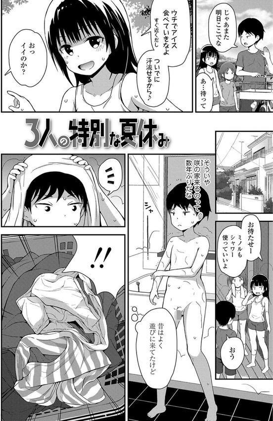 さいこうのすじがき【FANZA限定特典付き】 エロ画像 002