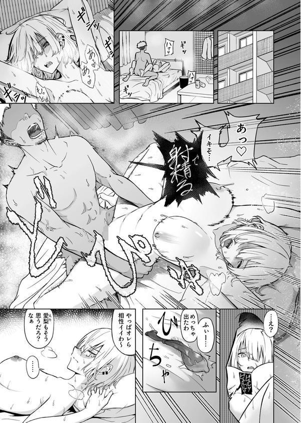 ギャルは童貞に敵わない（1）【18禁】【FANZA限定特典付き】 エロ画像 002