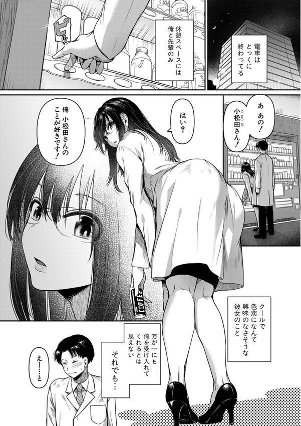 自称不感症理系女子 小松田みちる（27） エロ画像 002