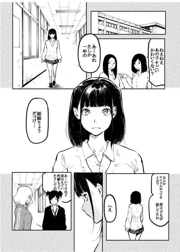 こう見えて生えてます。（13）【18禁】 エロ画像 002