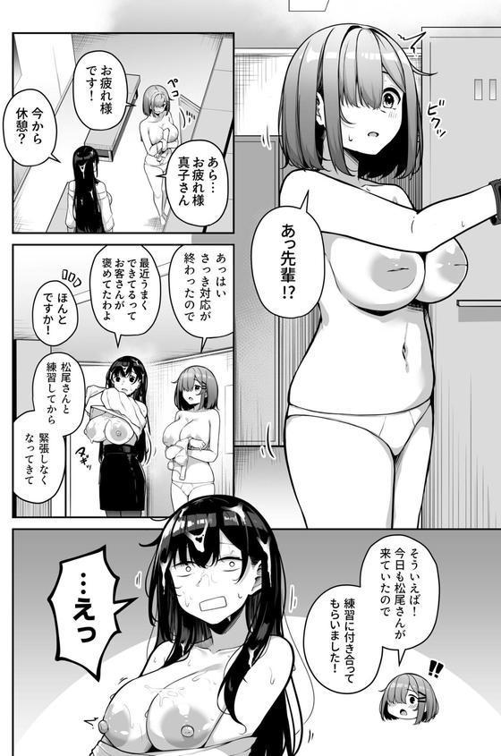 お姉さんとシよ？〜えちんぽカードでやりたい放題〜 エロ画像 038