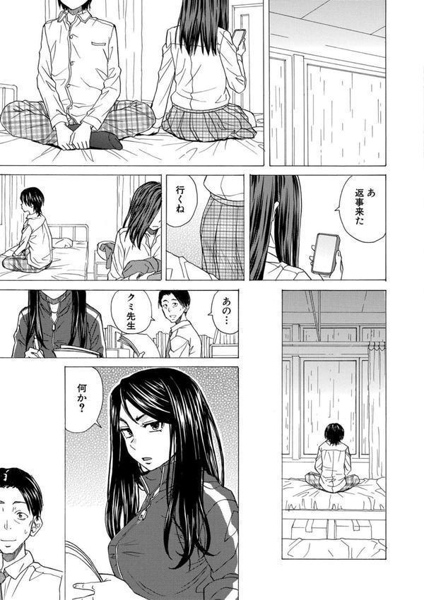 わたしの生徒 エロ画像 039