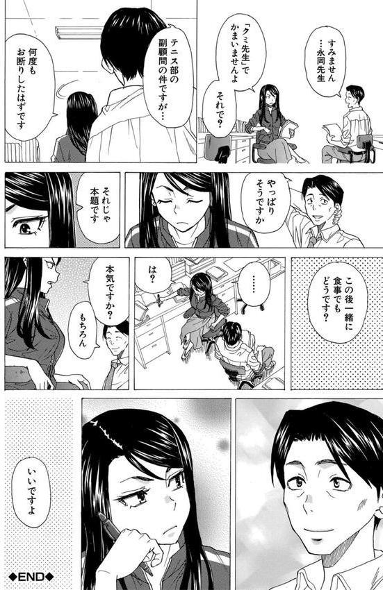 わたしの生徒 エロ画像 040