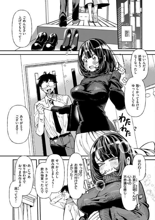 ドMギャルの姫川さん【FANZA限定デジタル特装版】 エロ画像 041