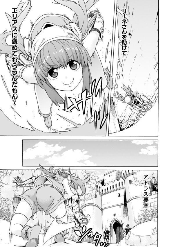 魔剣士リーネ the COMIC エロ画像 043