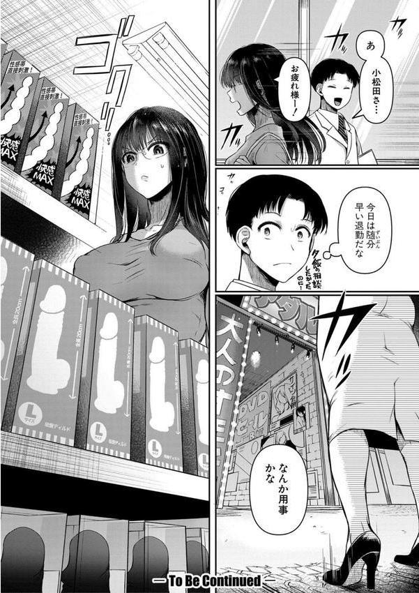 自称不感症理系女子 小松田みちる（27） エロ画像 043