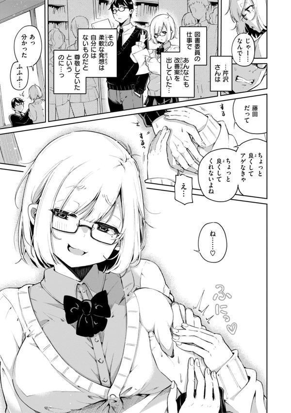 なんだかんだ言いながら エロ画像 045