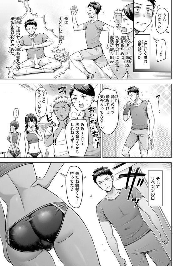 COMIC快楽天 2025年07月号 エロ画像 045