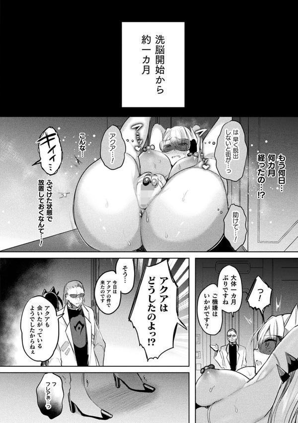 装煌聖姫イースフィア 〜淫虐の洗脳改造〜 THE COMIC エロ画像 046