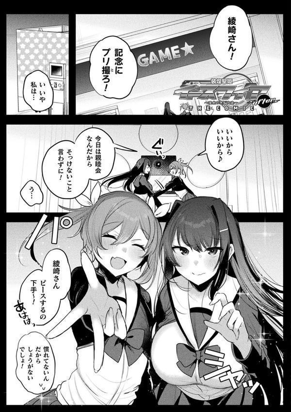 装煌聖姫イースフィア 〜淫虐の洗脳改造〜 THE COMIC エロ画像 049