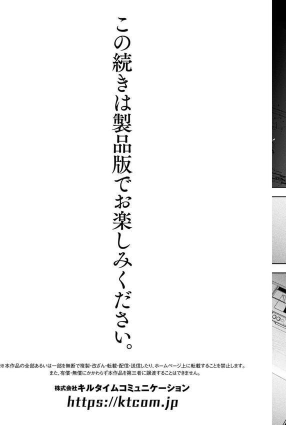 装煌聖姫イースフィア 〜淫虐の洗脳改造〜 THE COMIC エロ画像 051