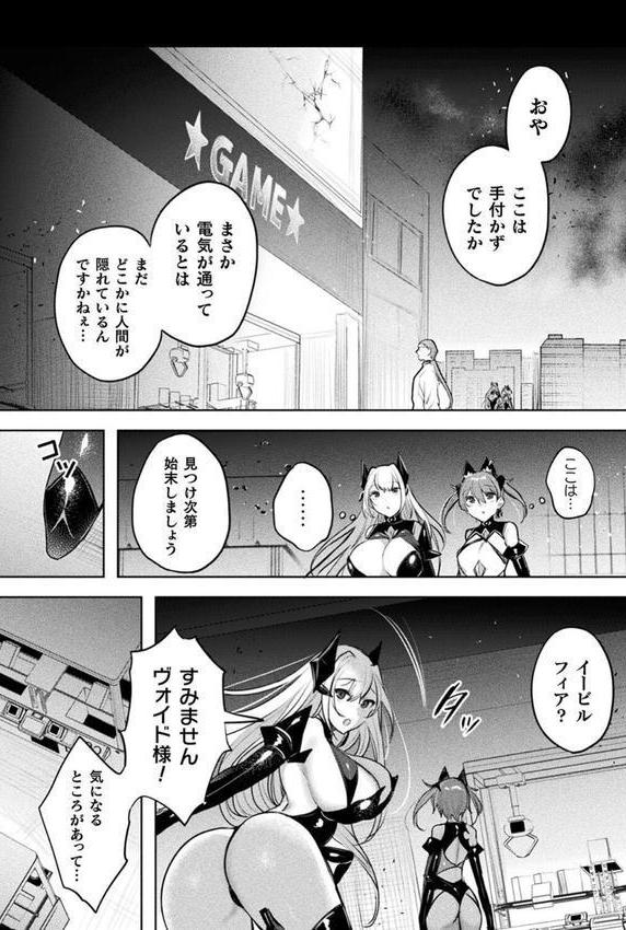 装煌聖姫イースフィア 〜淫虐の洗脳改造〜 THE COMIC エロ画像 050