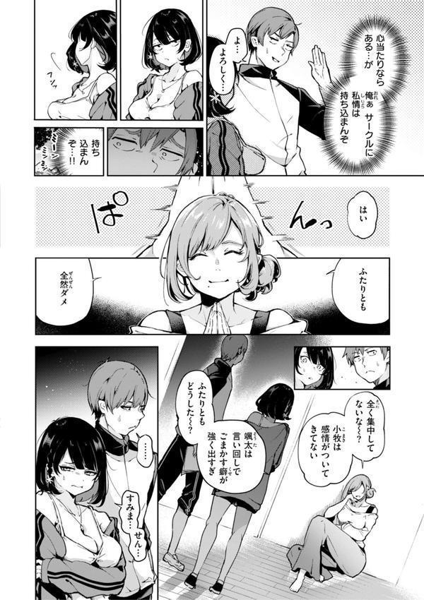 なんだかんだ言いながら エロ画像 050