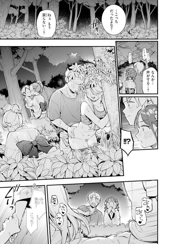魅悪ちる先生の誘惑【デジタル版限定おまけ付き】 エロ画像 053