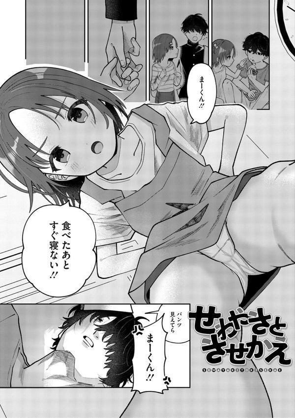 これからはじまる エロ画像 003