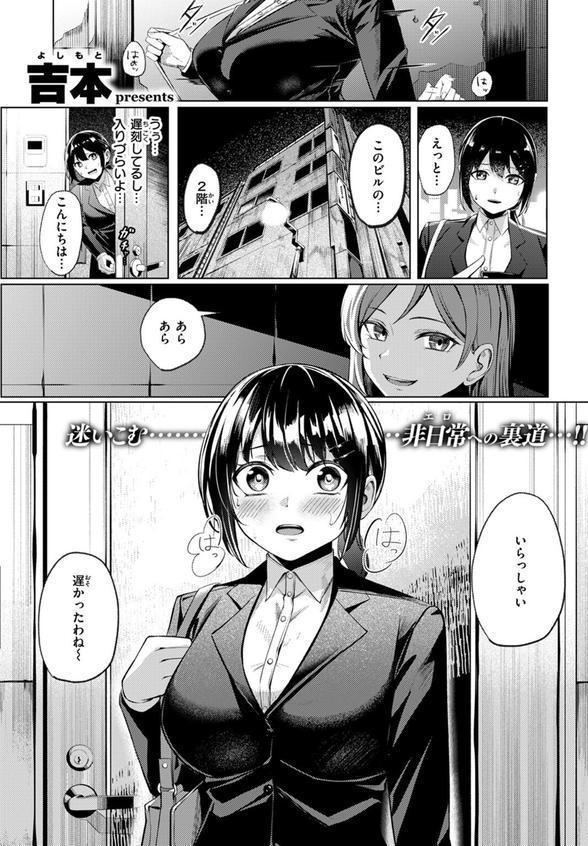 壁尻派遣バイト エロ画像 003