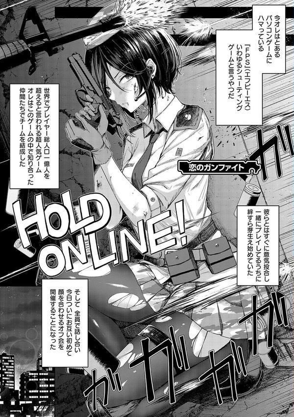 恋のガンファイト【デジタル特装版】 エロ画像 003