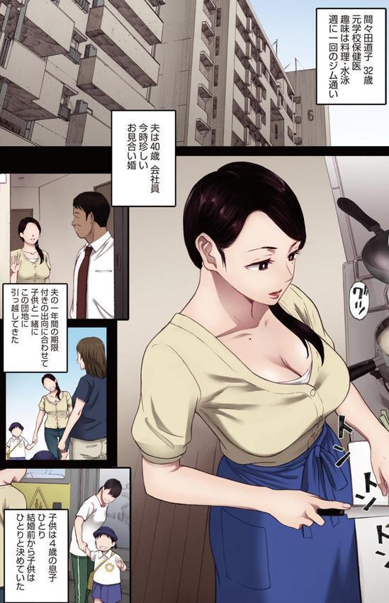 腐貞の肉体【フルカラー版】 エロ画像 003