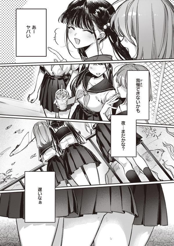 童貞リーパー卒業旅行 エロ画像 003