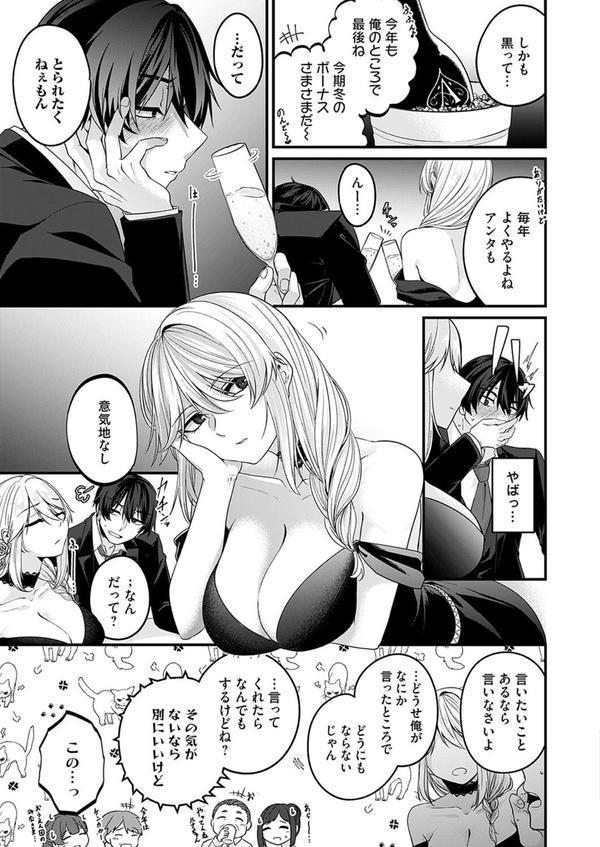 ガチ恋after エロ画像 003