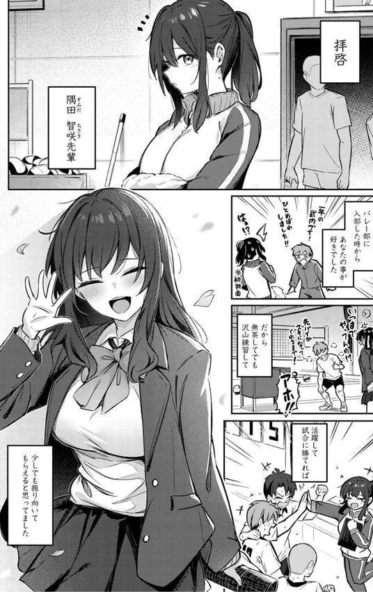 女の子には勝てナイ感じです【デジタル特装版】 エロ画像 003