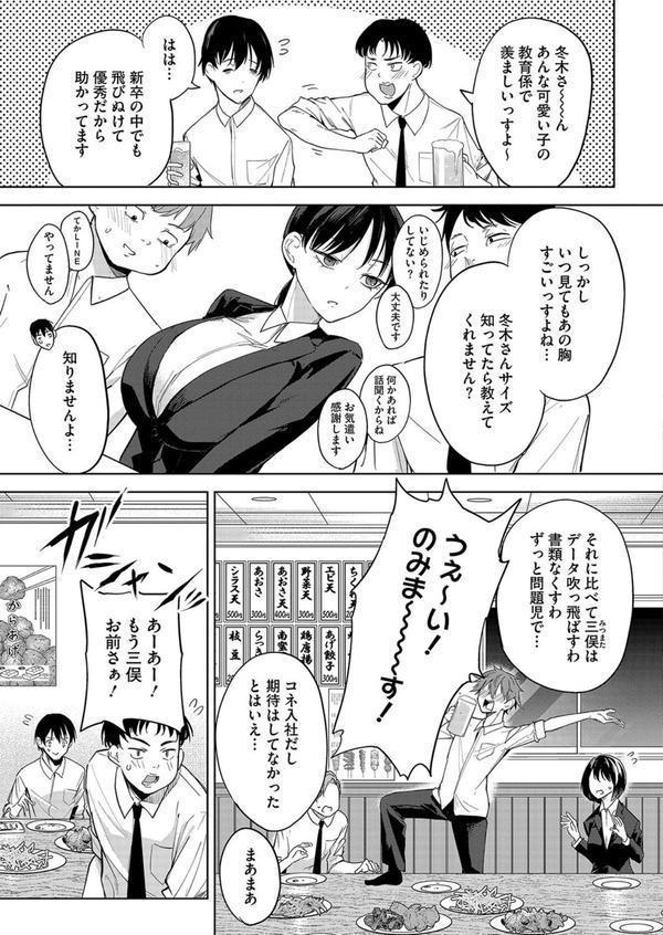 卵焼きがおいしい店 エロ画像 003