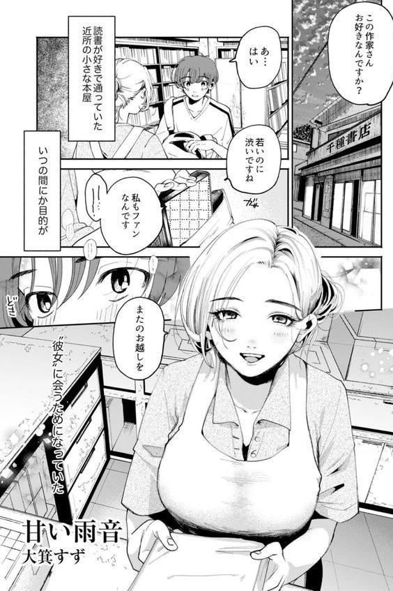 私がイクまで我慢して？〜今日も僕はお姉さんに搾り取られる エロ画像 003