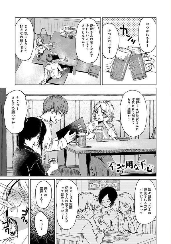 これから 【デジタル特装版】 エロ画像 003