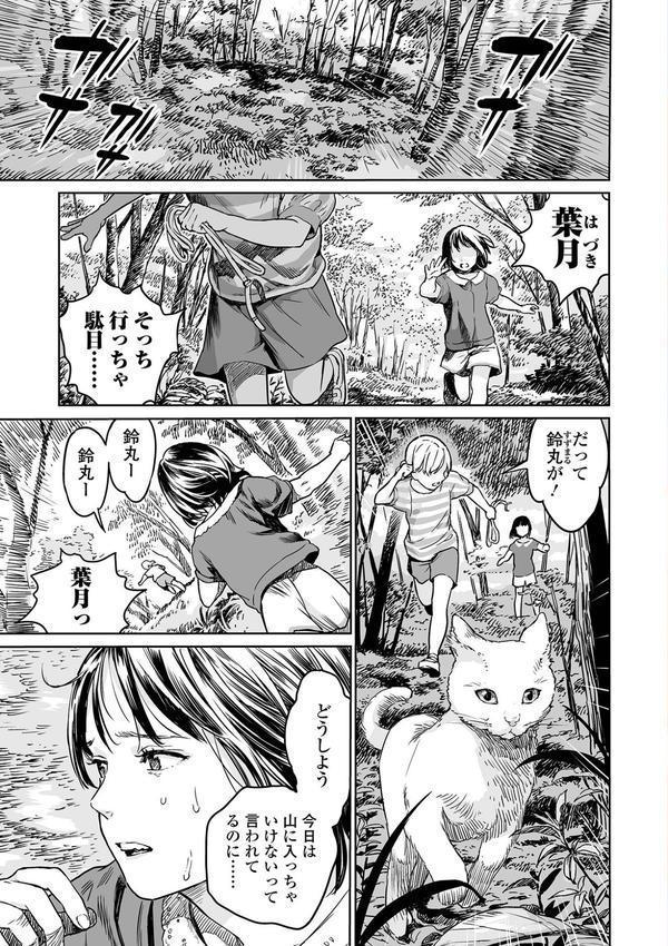 いけにえの森 ハーフ版 エロ画像 003