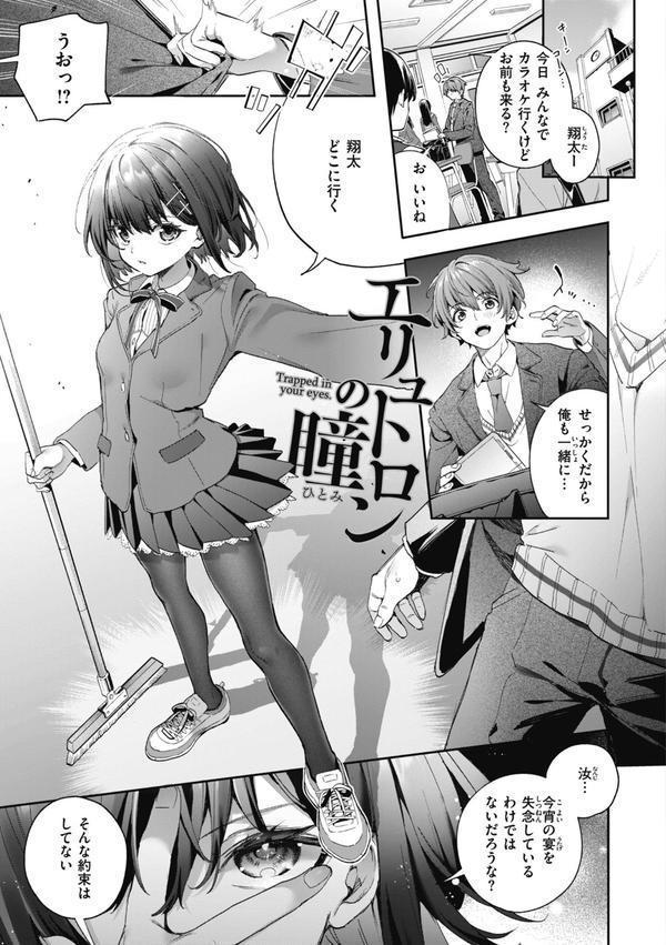 飴色プロローグ【デジタル版限定おまけ付き】 エロ画像 003