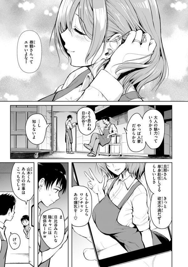 エンドレス【デジタル版限定おまけ付き】 エロ画像 003