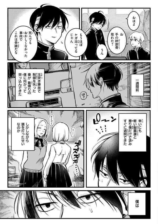 理痴的ヴィーナス【デジタル版限定おまけ付き】 エロ画像 003