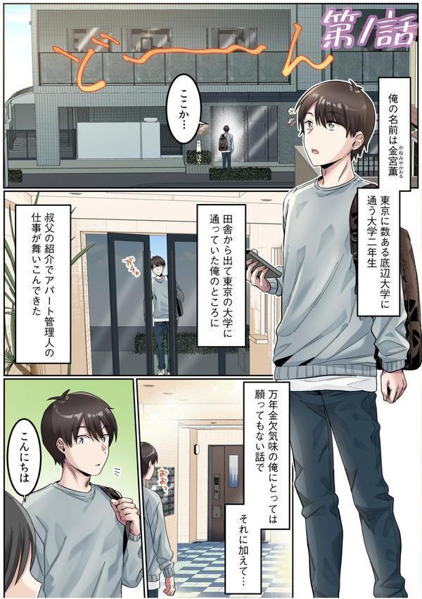 シングルマザーハウスFANZA限定版 エロ画像 003
