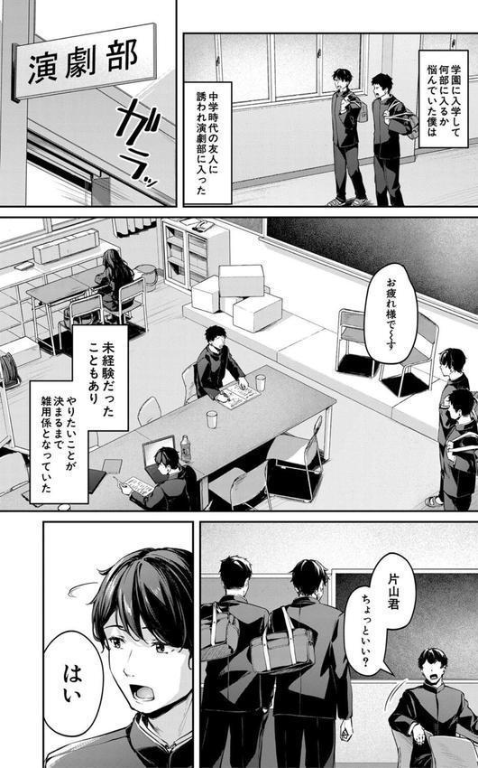 制服は着たままで エロ画像 003