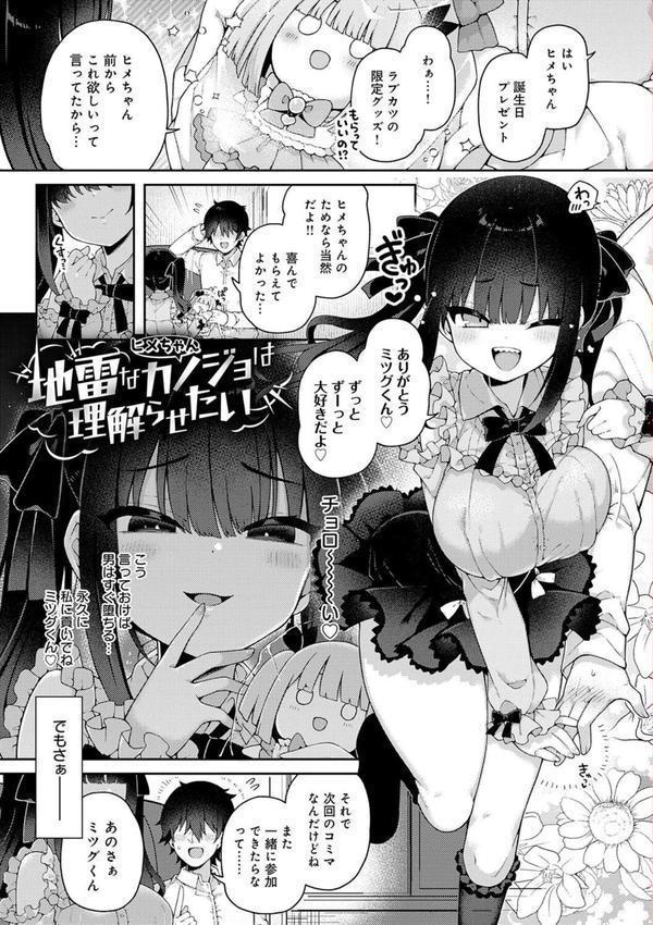 わからせっくす！【デジタル特装版】 エロ画像 003