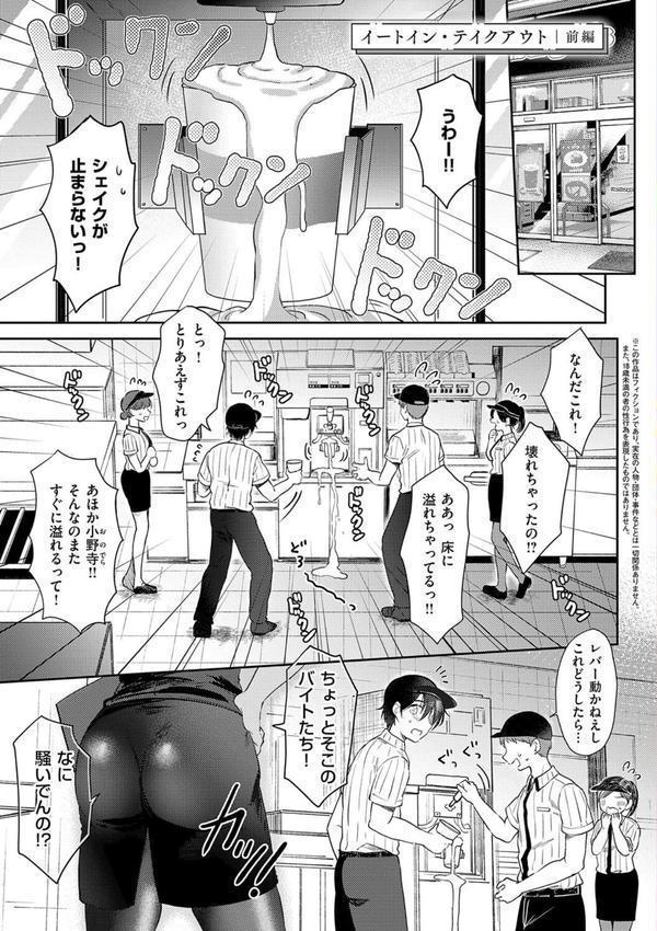 それでも、いいから エロ画像 003