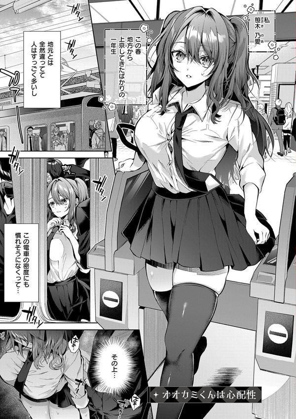 ひとりじめラブドール【電子版限定特典付き】 エロ画像 003