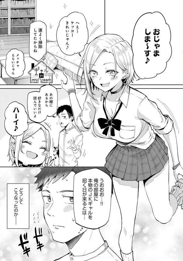 えんじょいはっぴ〜！ エロ画像 003