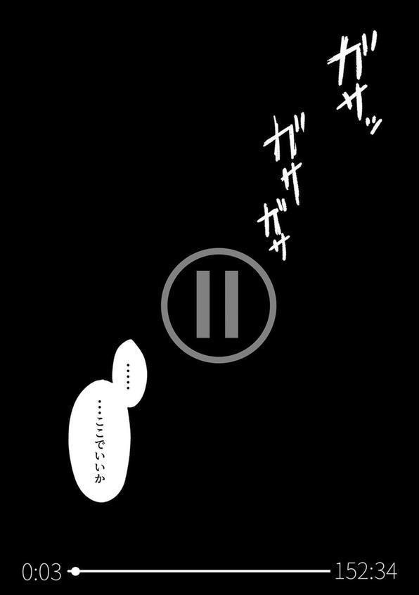 十年の恋より一週間の性 エロ画像 003