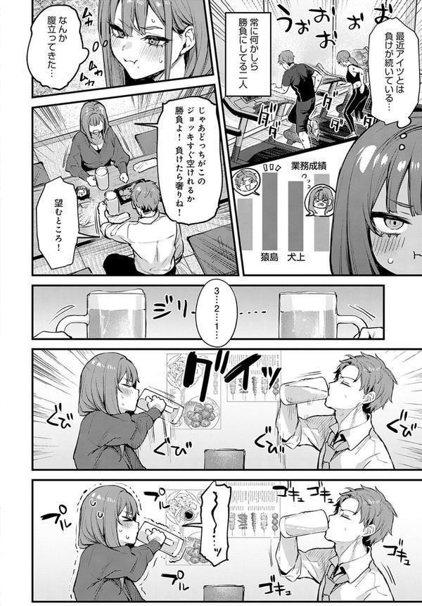 もっと、してみたい。 エロ画像 002