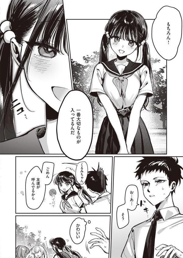 童貞リーパー卒業旅行 エロ画像 002