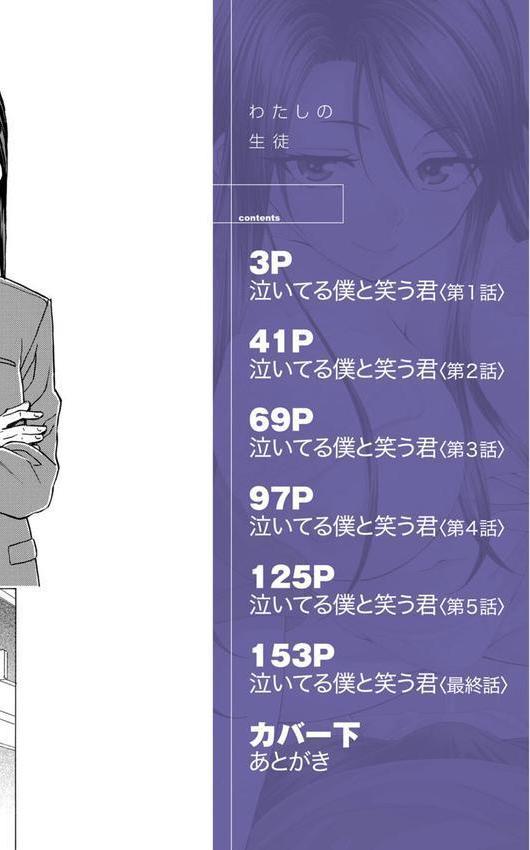 わたしの生徒 エロ画像 002