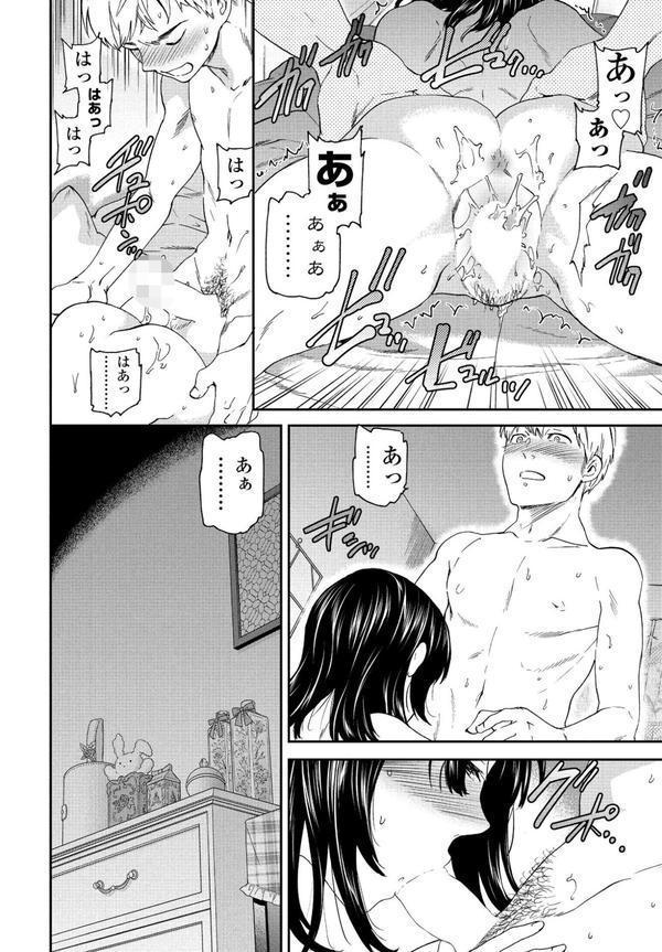 ウツボカズラ 後編 エロ画像 002