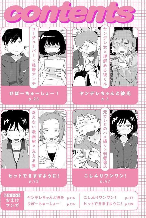 ラブリー！ハッピー！ヘルプミー！ エロ画像 002